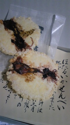 明日は!