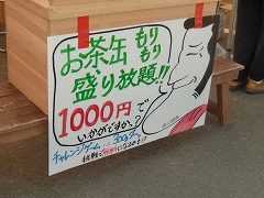 遅くなりましたが…うれしの茶ミット2日目♪