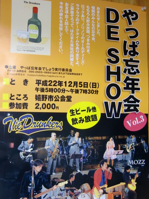 忘年会♪