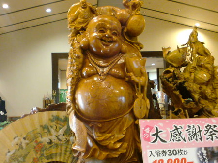 伊万里温泉協力会 総会