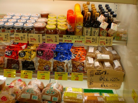 伊万里温泉物産所
