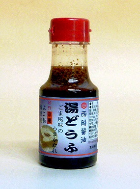 西岡「ごましょうゆ」できました~