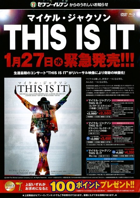THIS IS IT