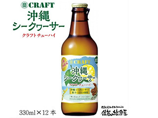 【九州限定】クラフトチューハイ 沖縄シークヮーサー