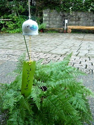 とっておきの・・・『三段風鈴』