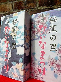 伊万里焼ランプと「窯元おかみのおもてなし」