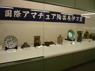 鍋島大賞~国際アマチュア陶芸展~