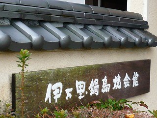 磁器ひいなまつり*期間限定メニュー