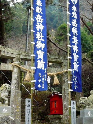 大川内山・権現岳神社へ初詣