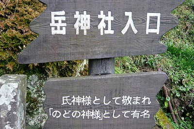 大川内山・権現岳神社へ初詣