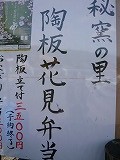 春の窯元市~たくさんのお客様で賑ってます~