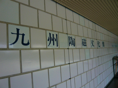 *西松浦郡小中学校学童美術展*