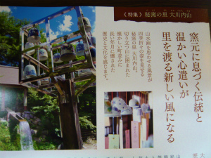 佐賀県景観情報誌 『美しきさが』