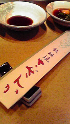 伊万里焼の器で鉄板焼!