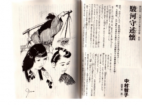 堂 昌一さん 合掌
