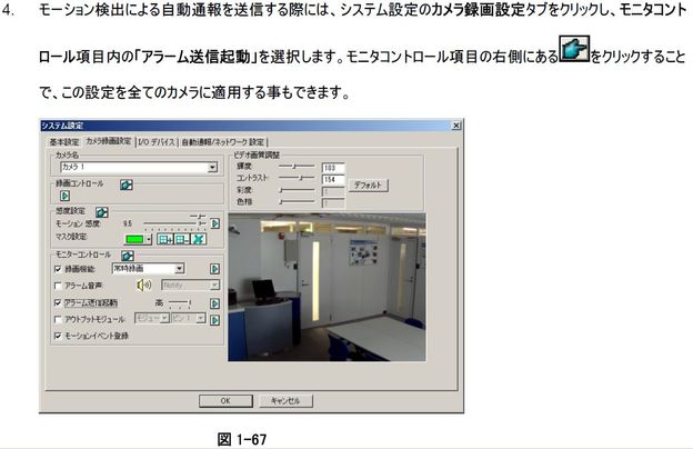 広島刑務所監視カメラ98台、1人で監視：監視人は何人必要？