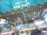 KIEE BIATTでランチ