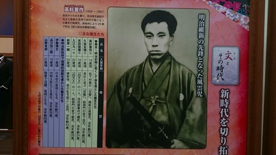 NHKの「花燃ゆ」展示会に行ってきました NHKの「花燃ゆ」展示会に行ってきました