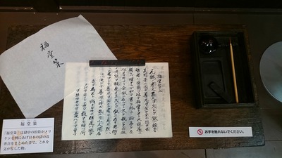 NHKの「花燃ゆ」展示会に行ってきました NHKの「花燃ゆ」展示会に行ってきました