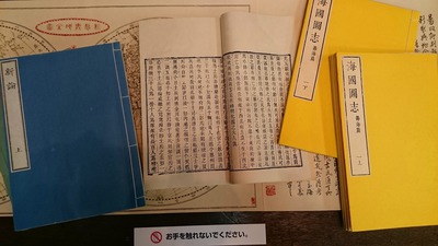 NHKの「花燃ゆ」展示会に行ってきました NHKの「花燃ゆ」展示会に行ってきました