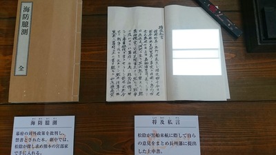 NHKの「花燃ゆ」展示会に行ってきました NHKの「花燃ゆ」展示会に行ってきました