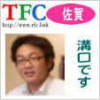 佐賀会長 佐賀会長