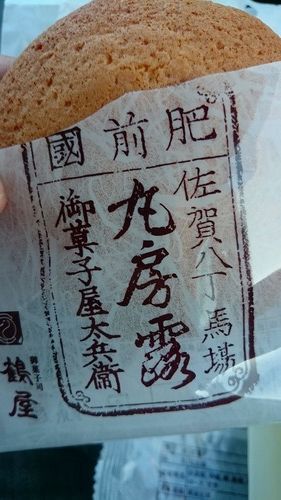 行ってきました「幕末・維新 佐賀の八賢人おもてなし隊」の寸劇 行ってきました「幕末・維新 佐賀の八賢人おもてなし隊」の寸劇
