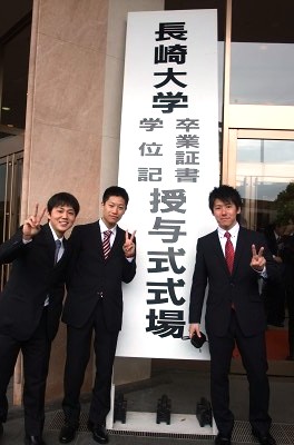 長崎大学卒業式