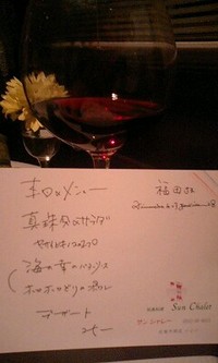 隠れ家的名店~サンシャレー