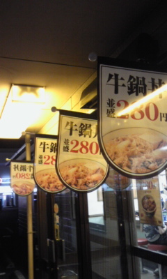 牛鍋丼@吉野屋
