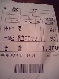 アカシア~新宿の名店~