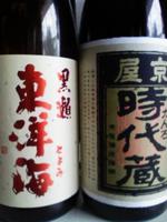 東洋海と時代蔵!