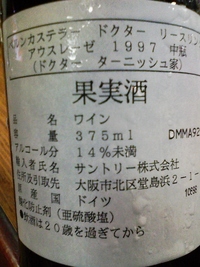やっぱり高いお酒は美味しい!?
