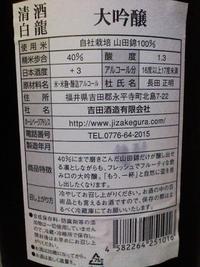 これは、凄い!白龍って知ってます?