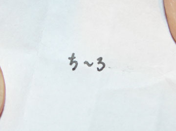 ☆ 感謝!3周年&30万アクセス発表ヽ(゚∀゚)ノ ☆