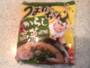 朝から、うまかちゃん!?
