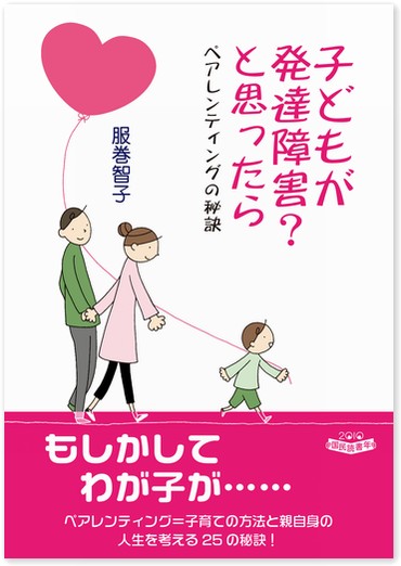 お母さんの勉強室と超早期発見