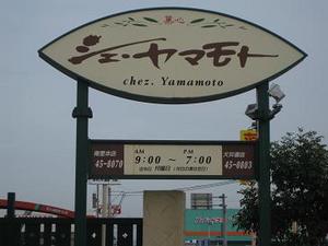 由来