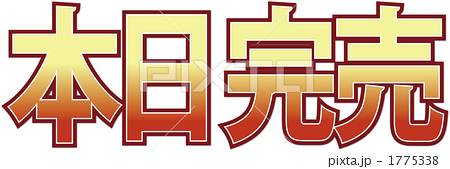 申し訳こざいません