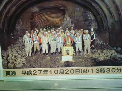 女山トンネル貫通式！