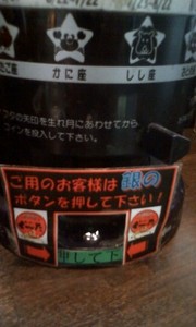 昭和の母の日のドラえもん