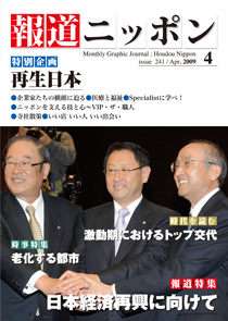 取材されました。