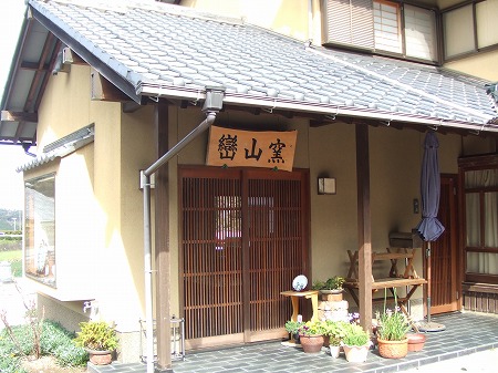 大川内山の窯元紹介③