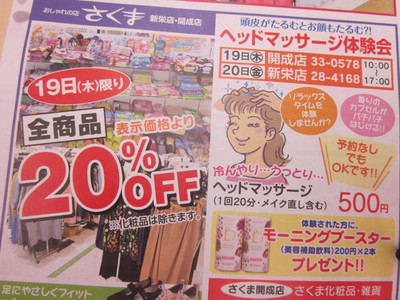 本日限り♪