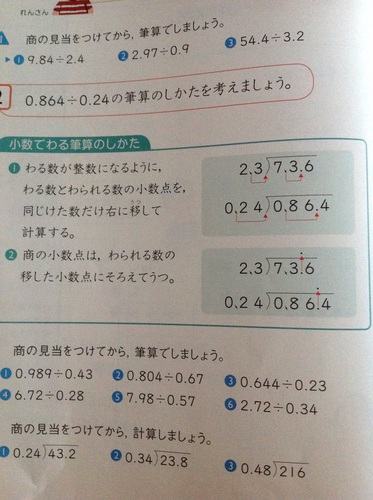 ありがとう どんぐり 母子勉強 ホームスクーリング 小数計算