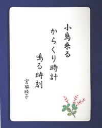 「有田の四季を詠む」　平成30年度 年間最優秀賞選考　結果発表!