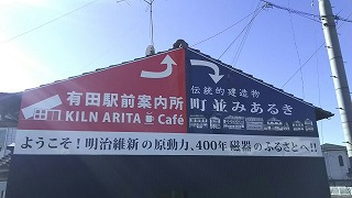『キルンアリタ観光案内所 』、年末年始もオープン中 !!。