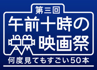 3/3より青の50本スタート！