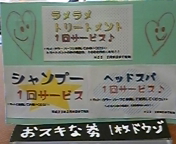 日頃の感謝の気持ち 精いっぱいこめておまちしております
