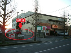 駐車場のご案内